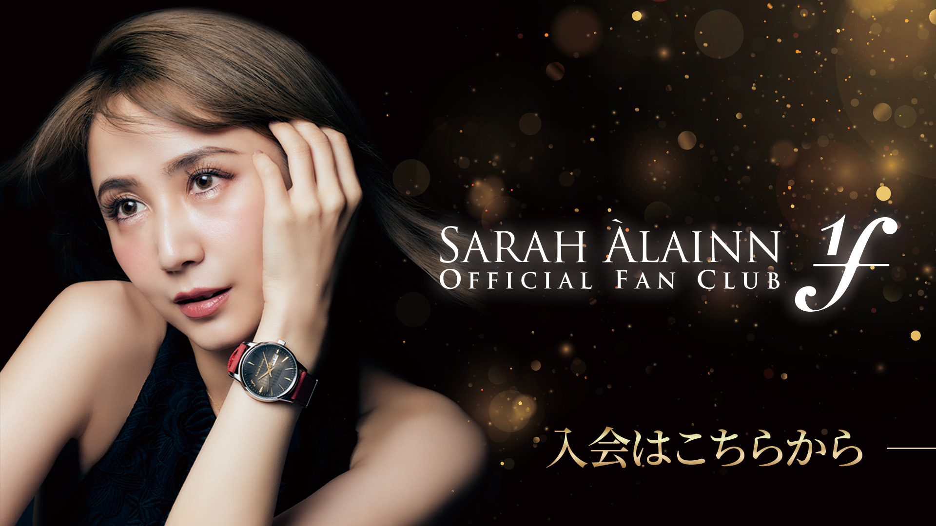 SARAH ALAINN OFFICIAL FAN CLUB